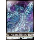 Protectores Blue-Eyes Chaos MAX (15 Und) (Small)