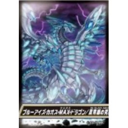 Protectores Blue-Eyes Chaos MAX (15 Und) (Small)